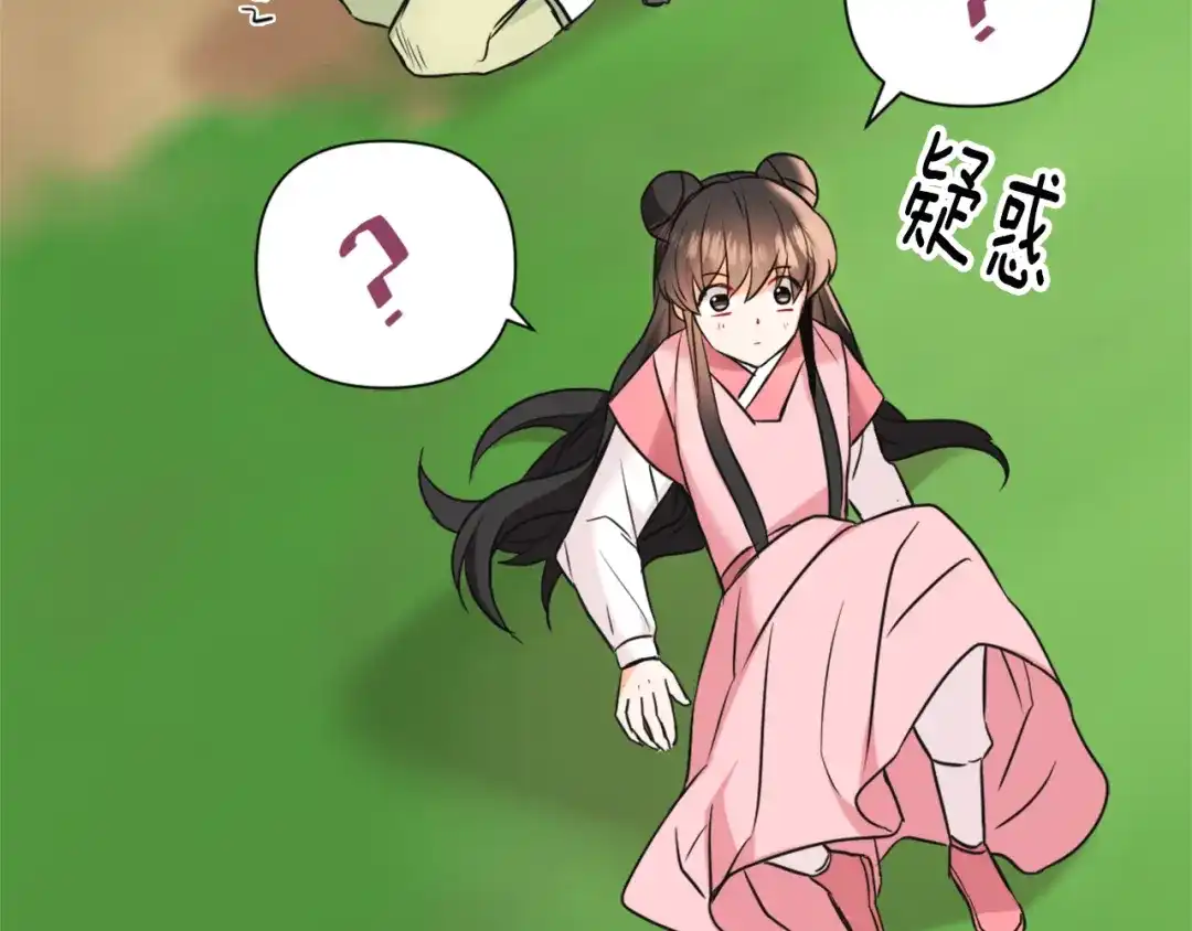 变成敌国皇帝的奴隶 第47话 危机 第23页
