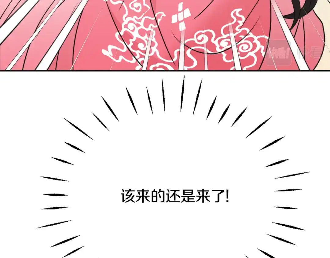 变成敌国皇帝的奴隶 第47话 危机 第60页