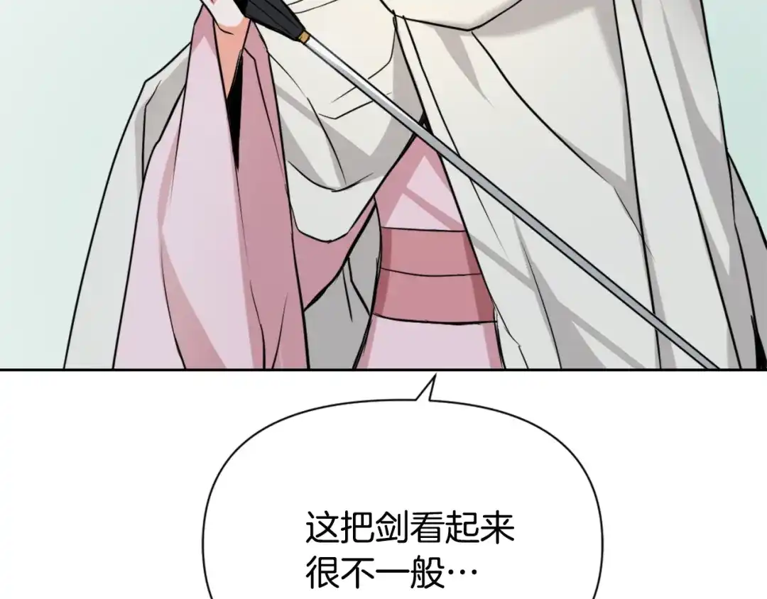 变成敌国皇帝的奴隶 第47话 危机 第179页
