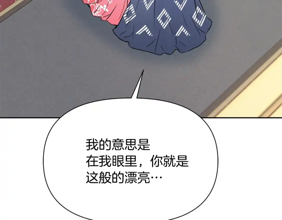 变成敌国皇帝的奴隶 第47话 危机 第96页