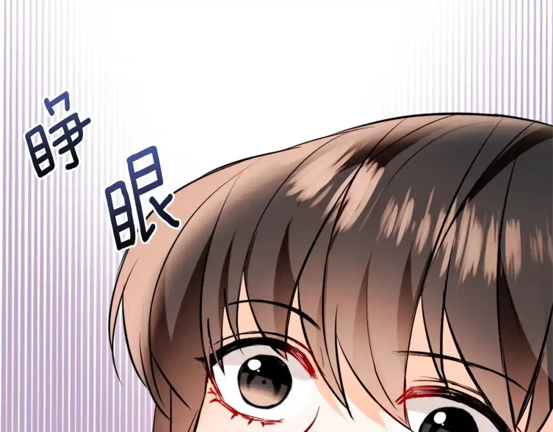 变成敌国皇帝的奴隶 第47话 危机 第48页