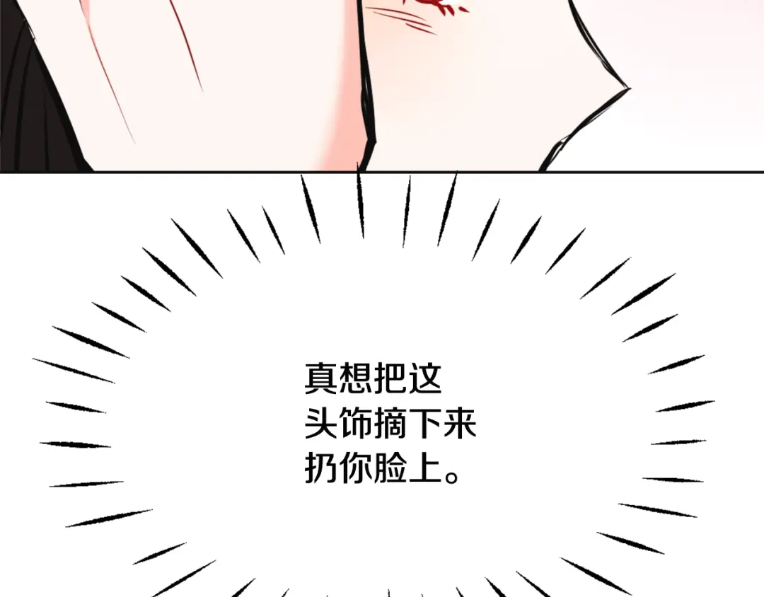 变成敌国皇帝的奴隶 第47话 危机 第93页