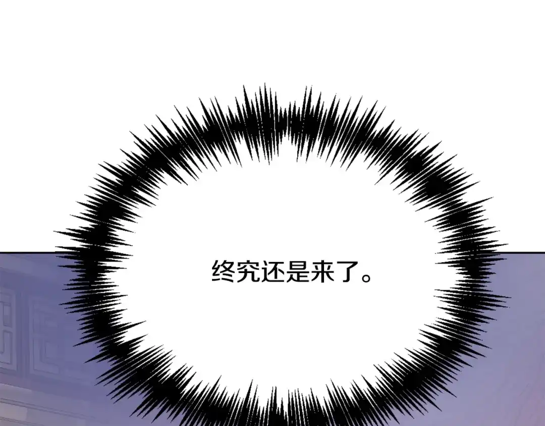 变成敌国皇帝的奴隶 第47话 危机 第116页