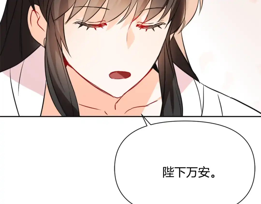 变成敌国皇帝的奴隶 第47话 危机 第75页