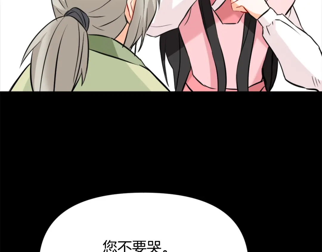 变成敌国皇帝的奴隶 第47话 危机 第38页