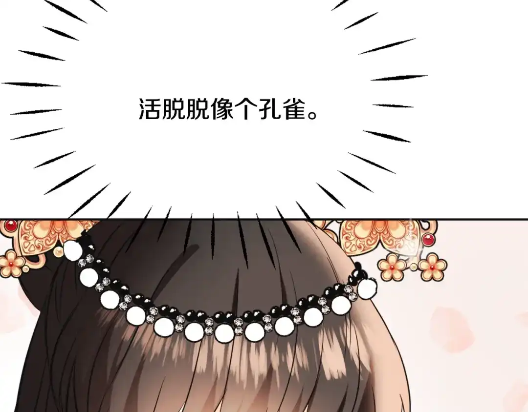 变成敌国皇帝的奴隶 第47话 危机 第74页