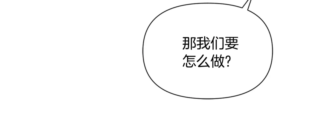变成敌国皇帝的奴隶 第47话 危机 第175页