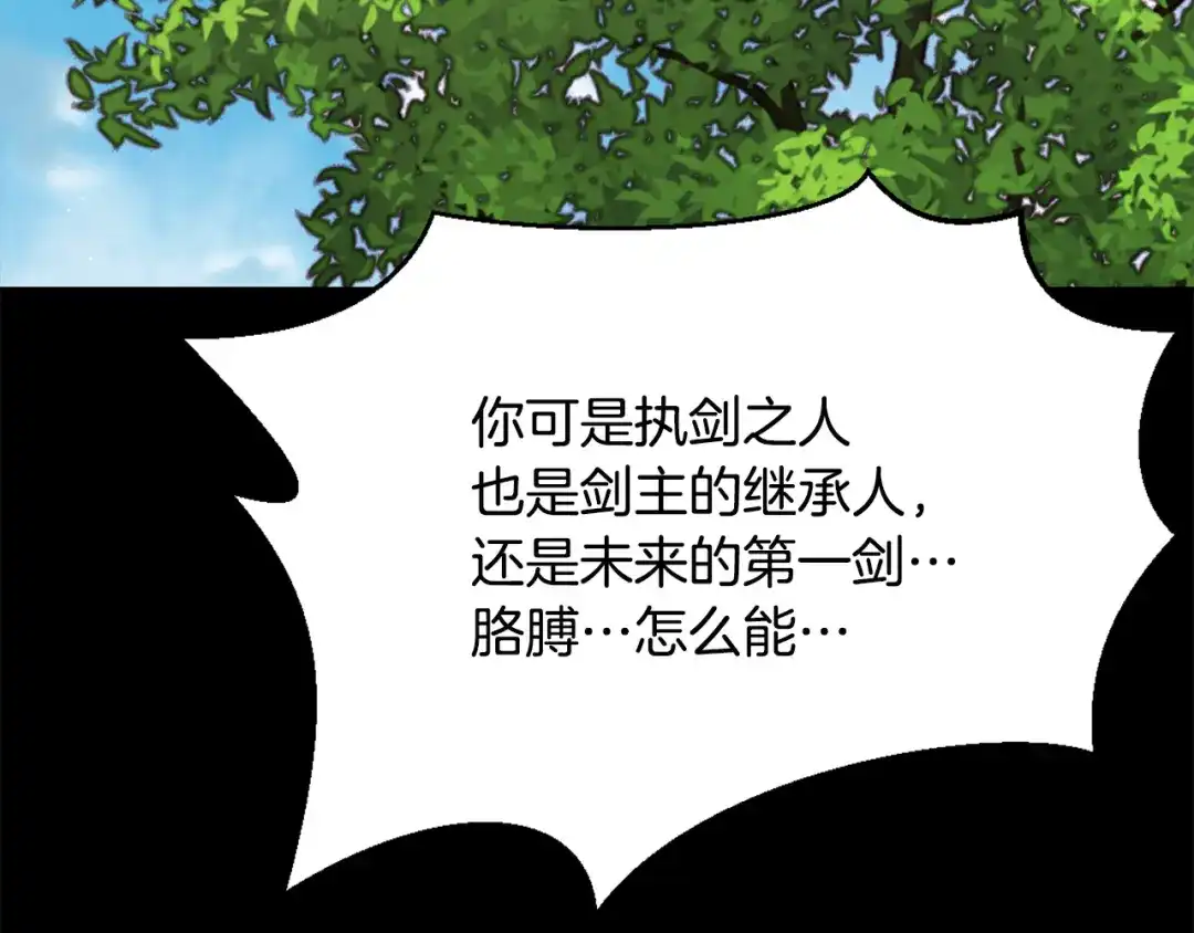 变成敌国皇帝的奴隶 第47话 危机 第35页