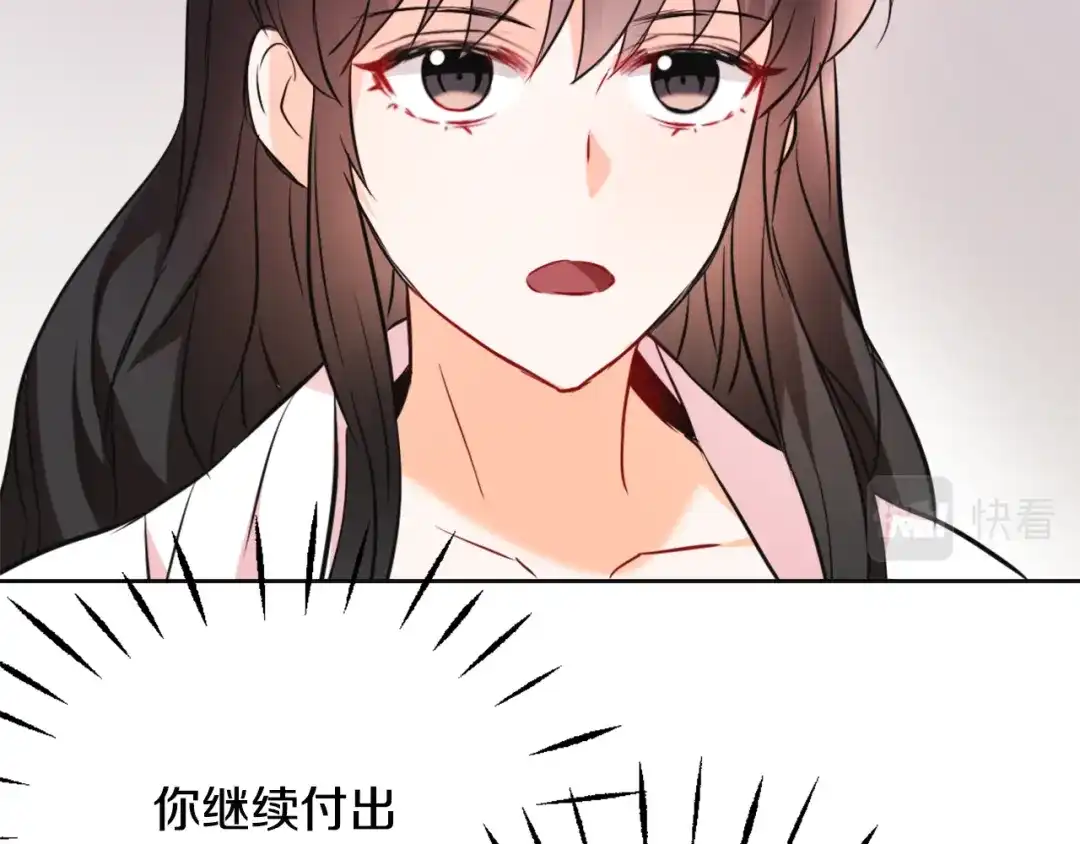 变成敌国皇帝的奴隶 第47话 危机 第84页