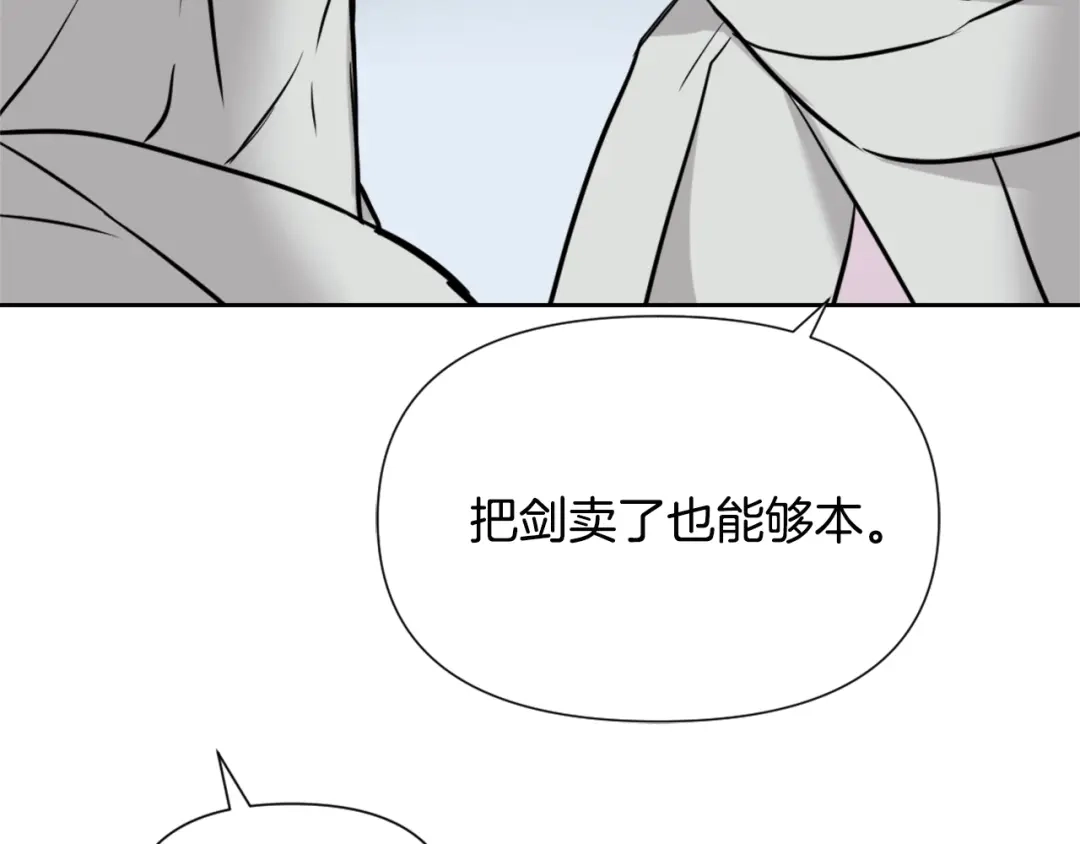 变成敌国皇帝的奴隶 第47话 危机 第182页