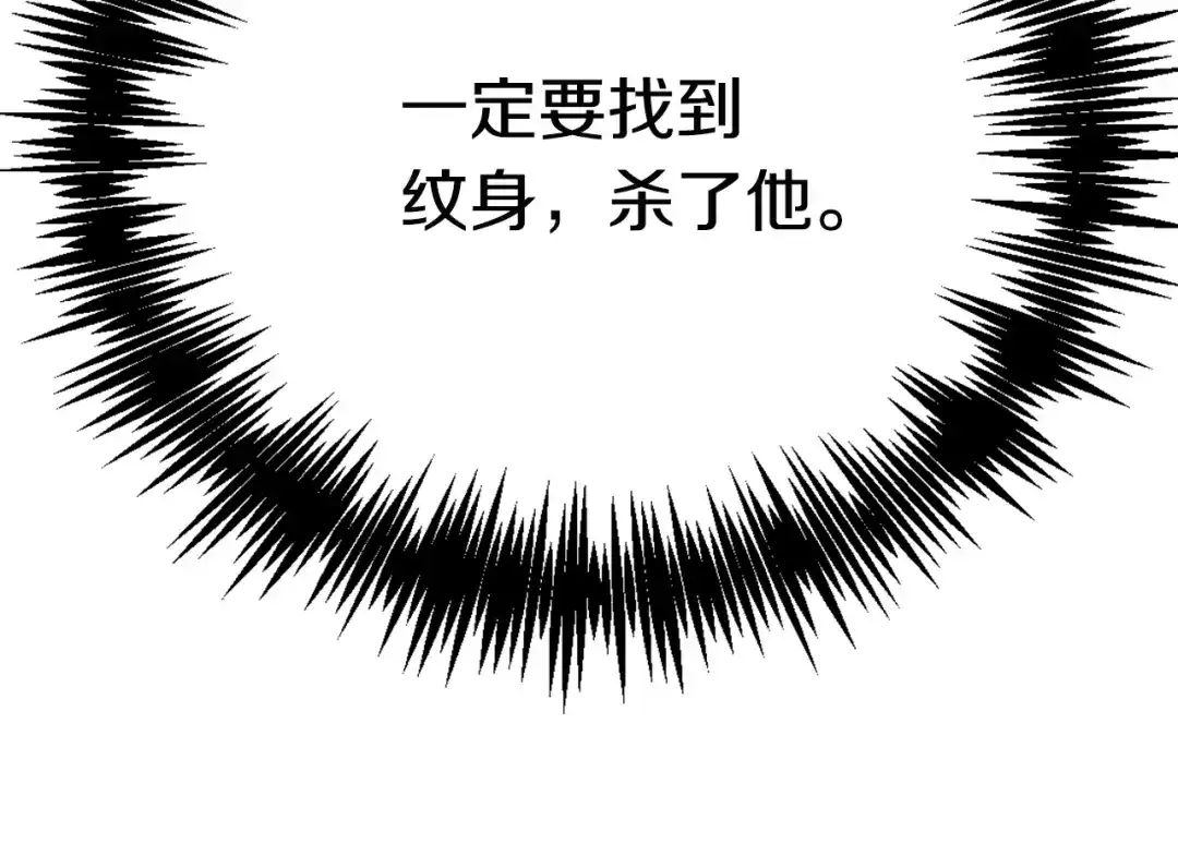 变成敌国皇帝的奴隶 第47话 危机 第137页