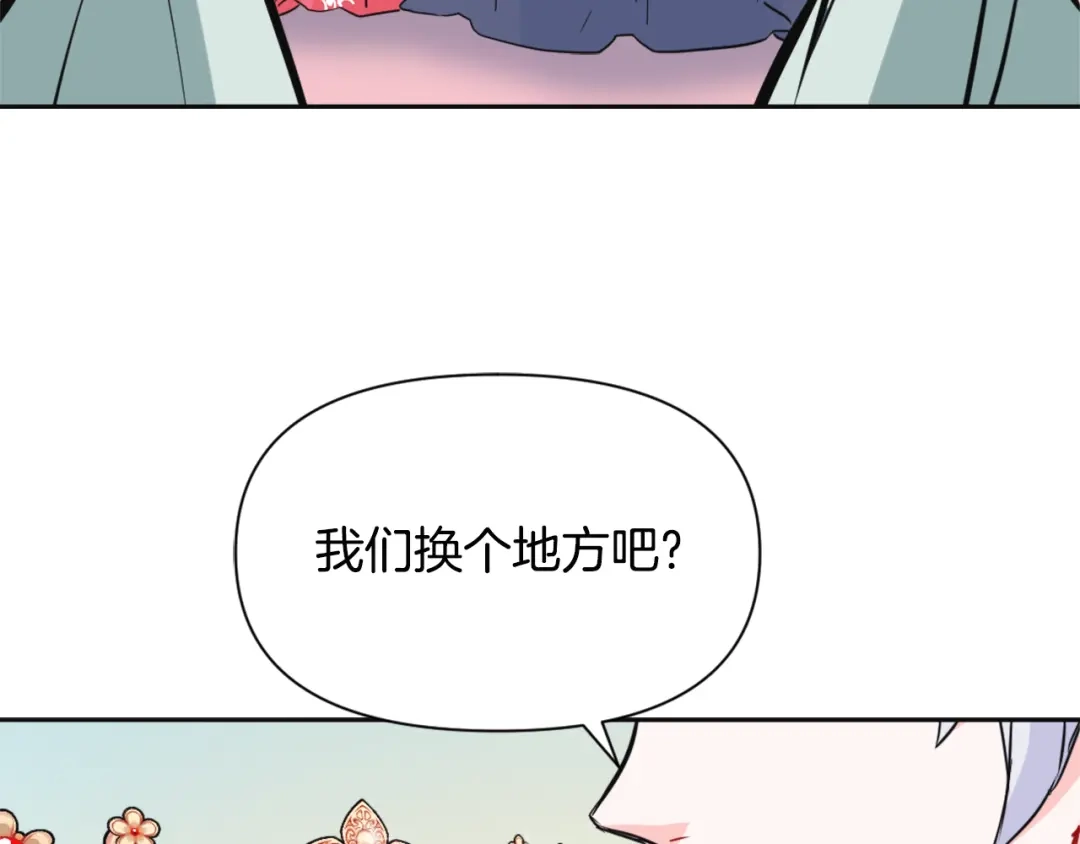 变成敌国皇帝的奴隶 第47话 危机 第113页