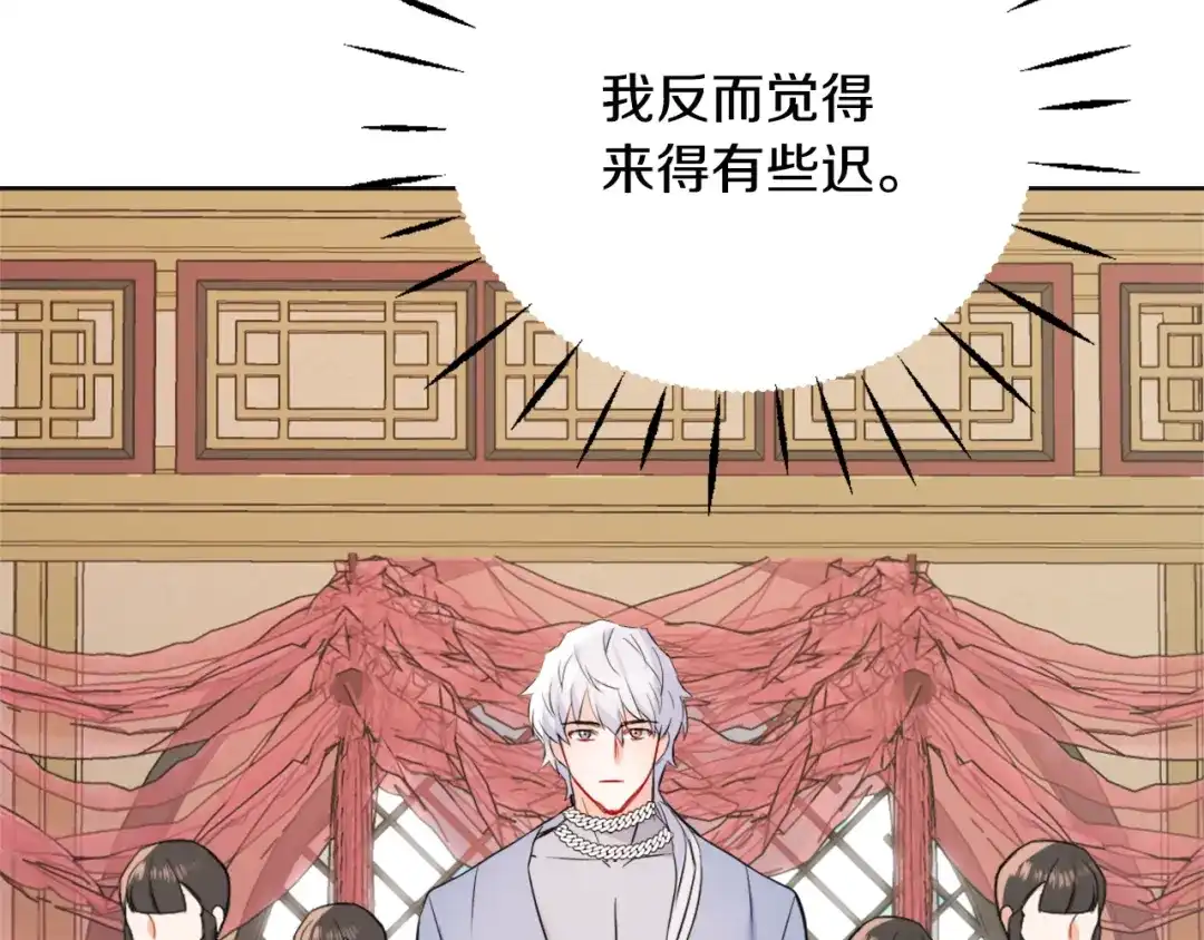 变成敌国皇帝的奴隶 第47话 危机 第65页