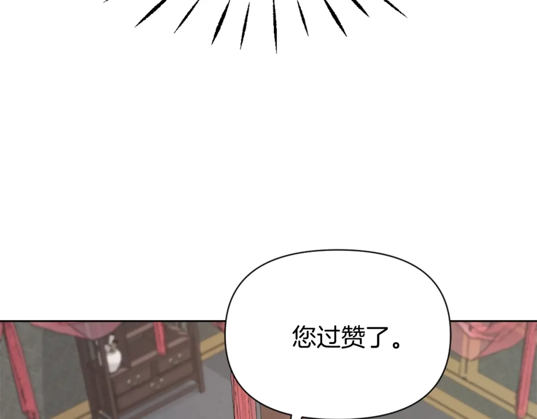 变成敌国皇帝的奴隶 第47话 危机 第94页