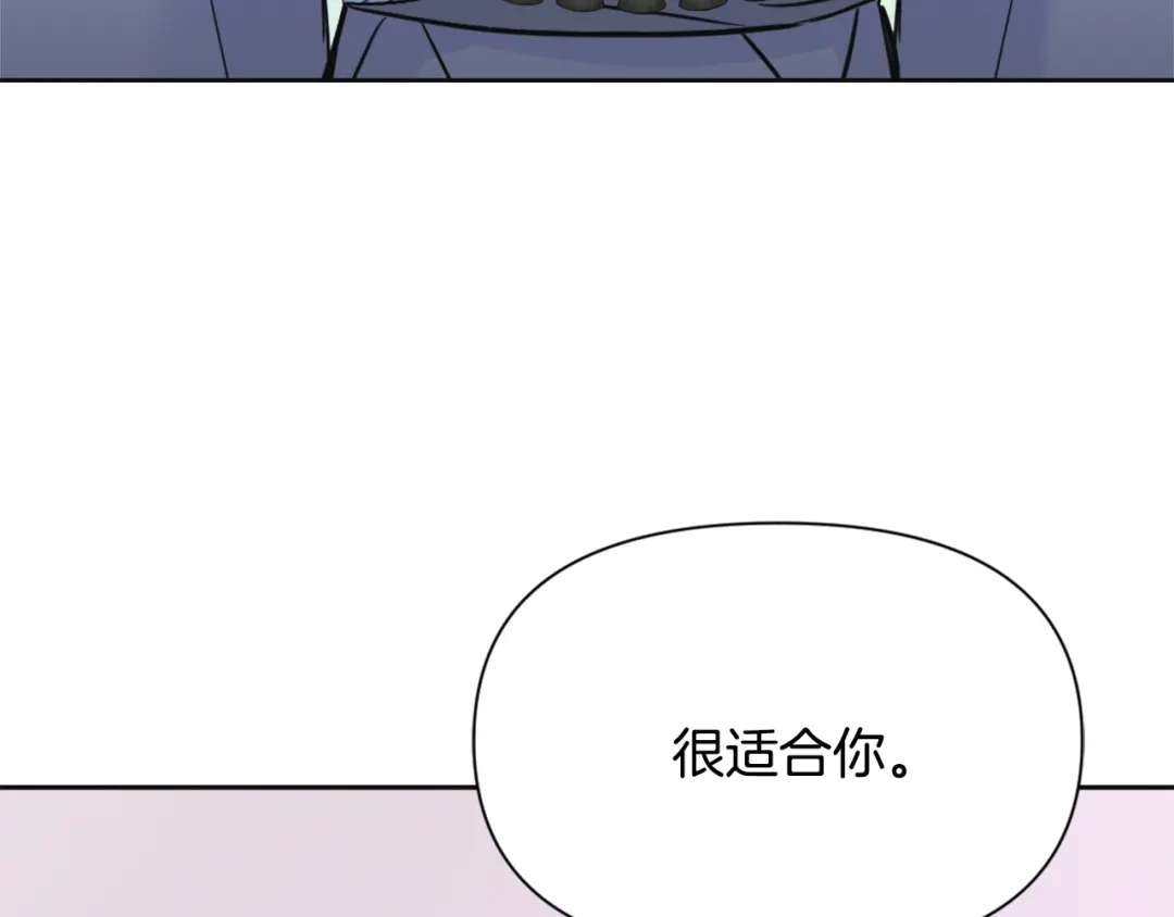 变成敌国皇帝的奴隶 第47话 危机 第71页