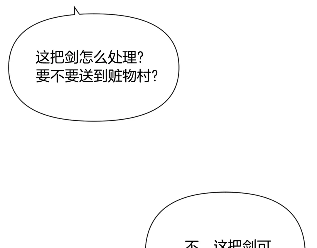 变成敌国皇帝的奴隶 第48话 侍寝 第11页