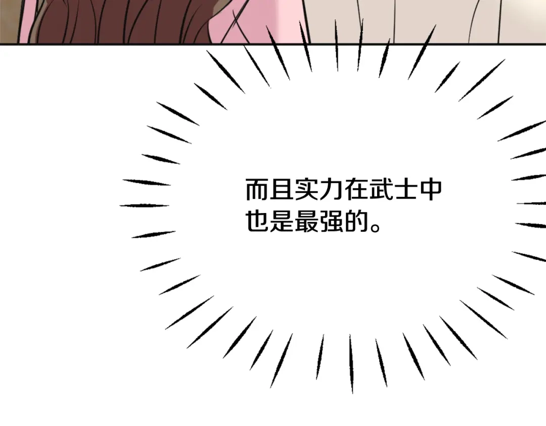 变成敌国皇帝的奴隶 第48话 侍寝 第94页