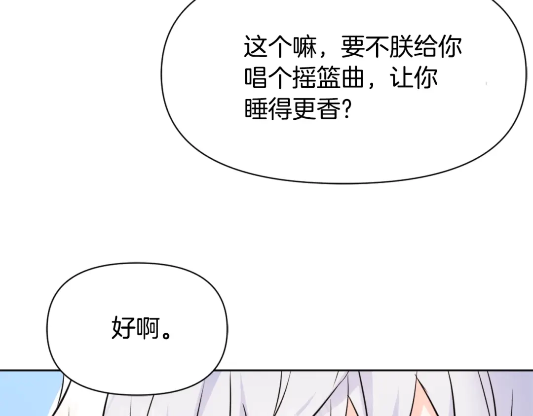 变成敌国皇帝的奴隶 第48话 侍寝 第46页
