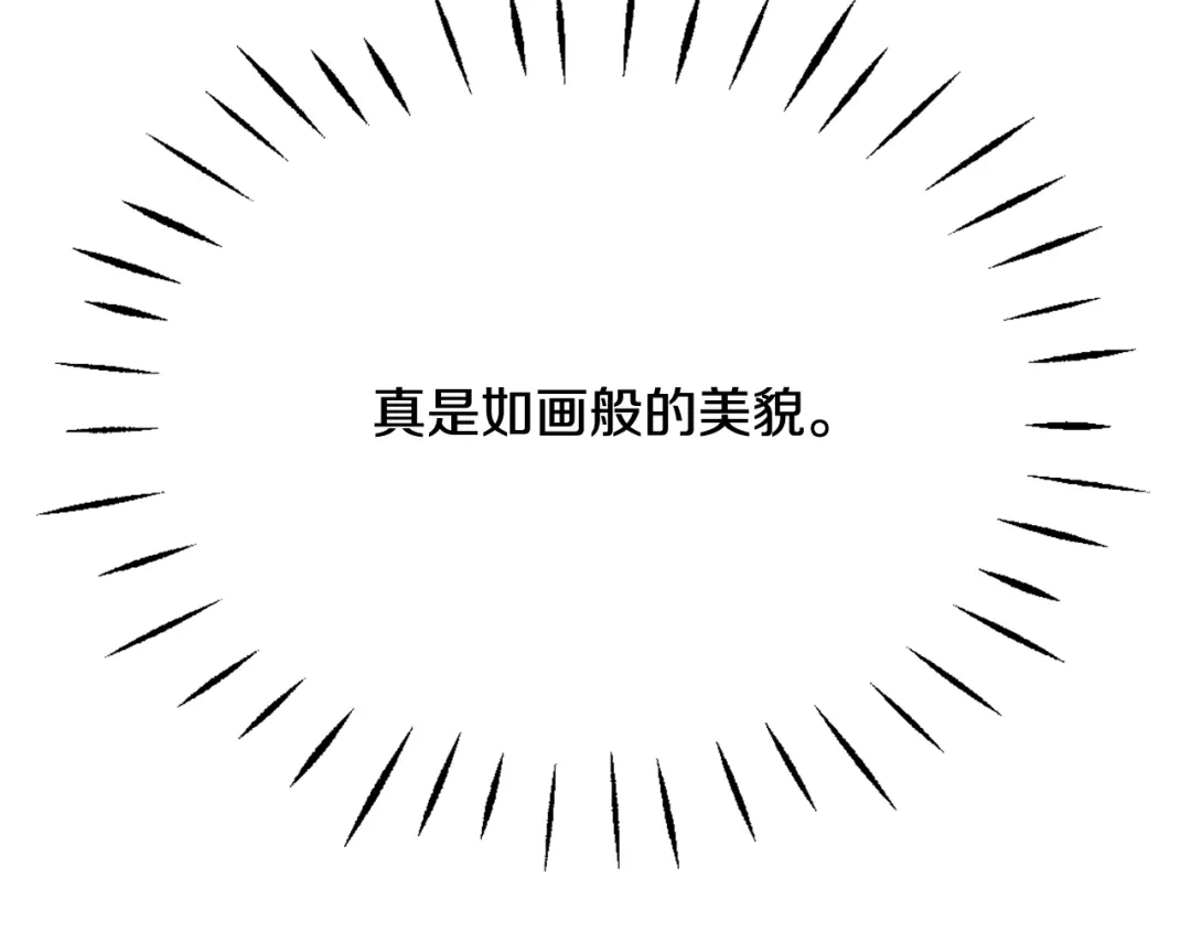 变成敌国皇帝的奴隶 第48话 侍寝 第66页