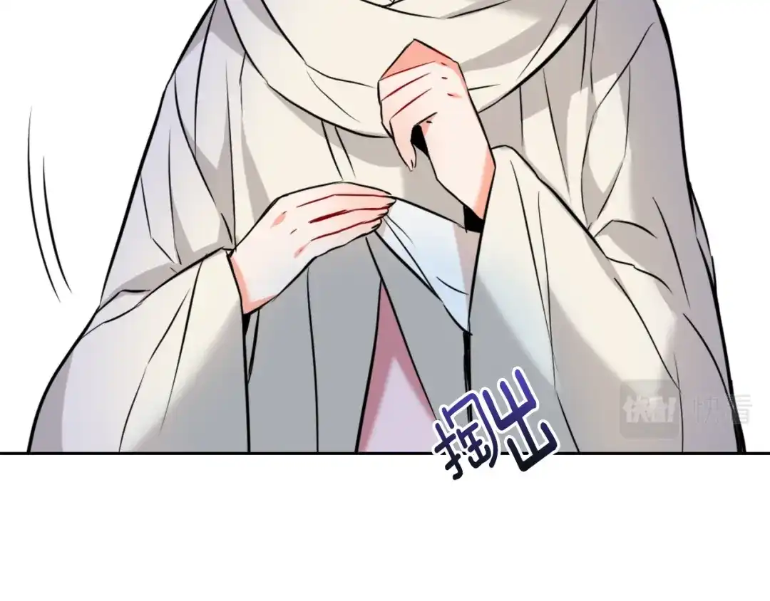 变成敌国皇帝的奴隶 第48话 侍寝 第13页