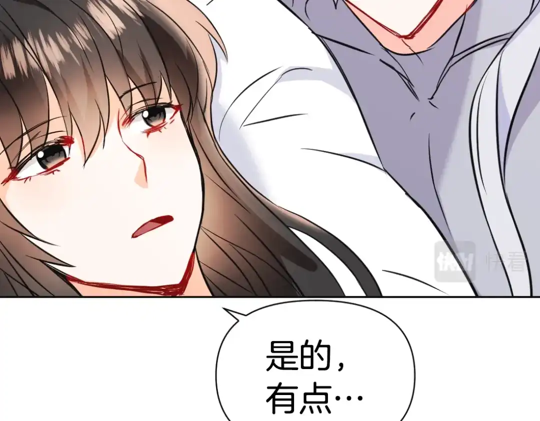 变成敌国皇帝的奴隶 第48话 侍寝 第41页