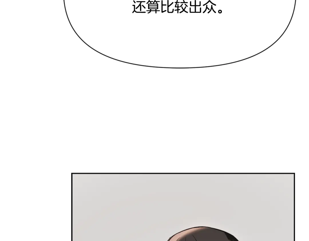 变成敌国皇帝的奴隶 第48话 侍寝 第153页