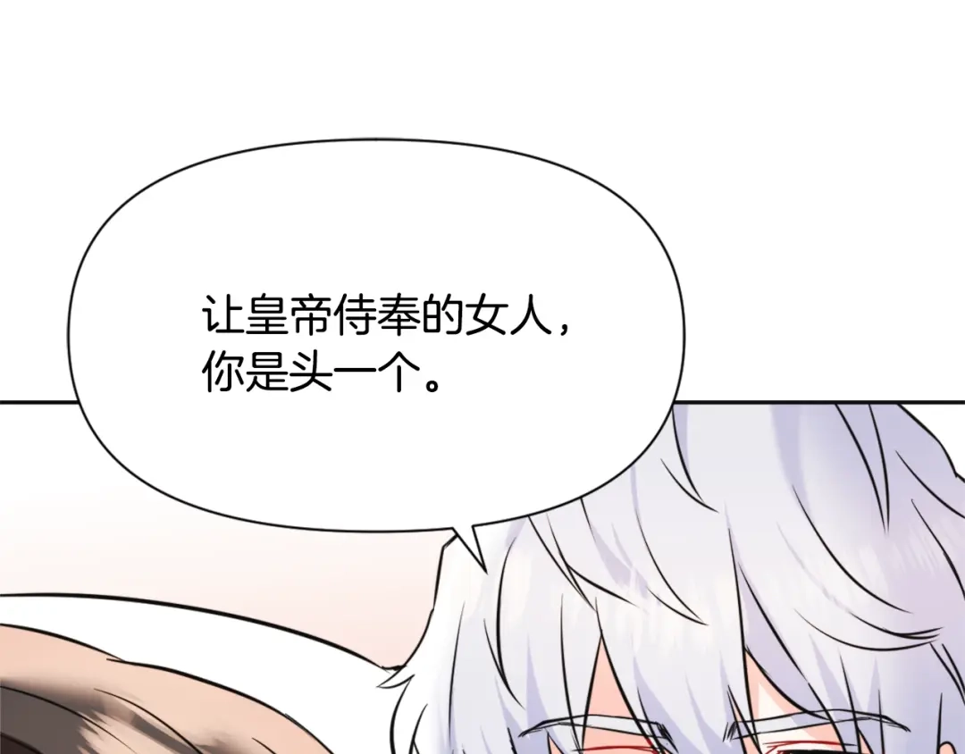 变成敌国皇帝的奴隶 第48话 侍寝 第53页