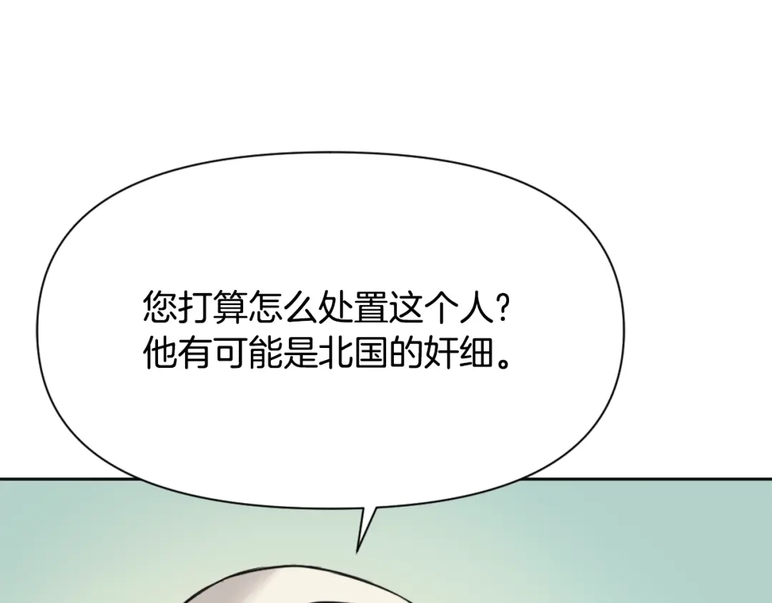 变成敌国皇帝的奴隶 第48话 侍寝 第111页