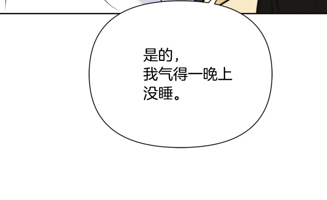 变成敌国皇帝的奴隶 第48话 侍寝 第148页