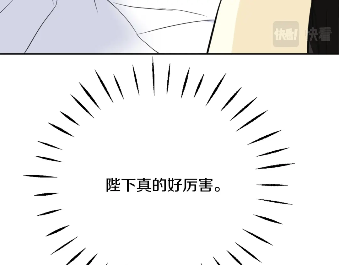 变成敌国皇帝的奴隶 第48话 侍寝 第157页