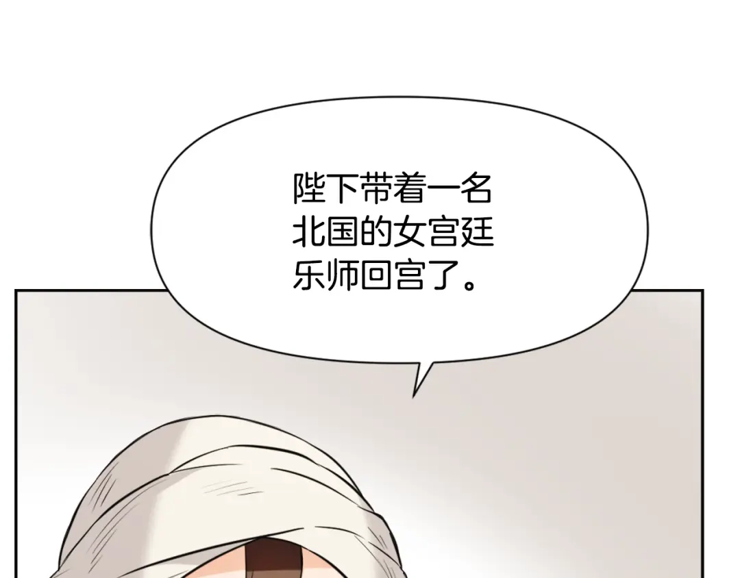变成敌国皇帝的奴隶 第48话 侍寝 第101页