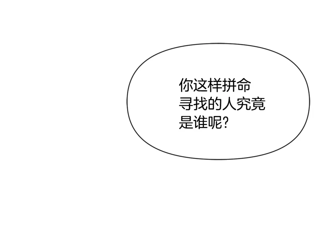 变成敌国皇帝的奴隶 第48话 侍寝 第23页
