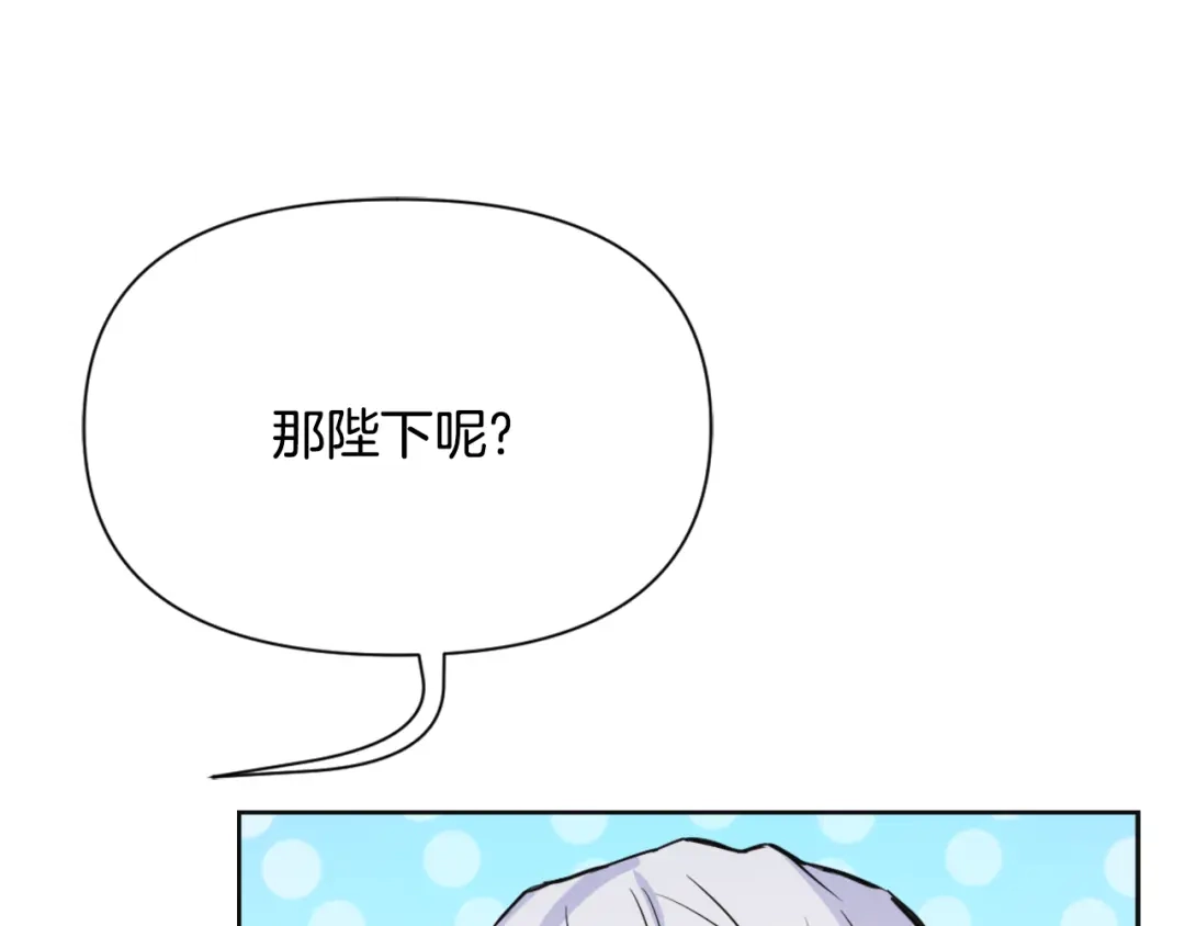 变成敌国皇帝的奴隶 第48话 侍寝 第44页