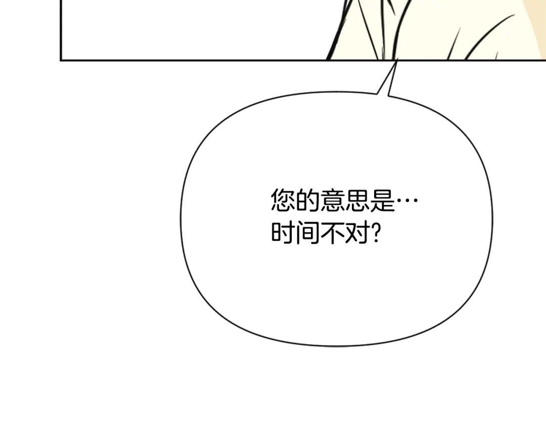 变成敌国皇帝的奴隶 第48话 侍寝 第166页