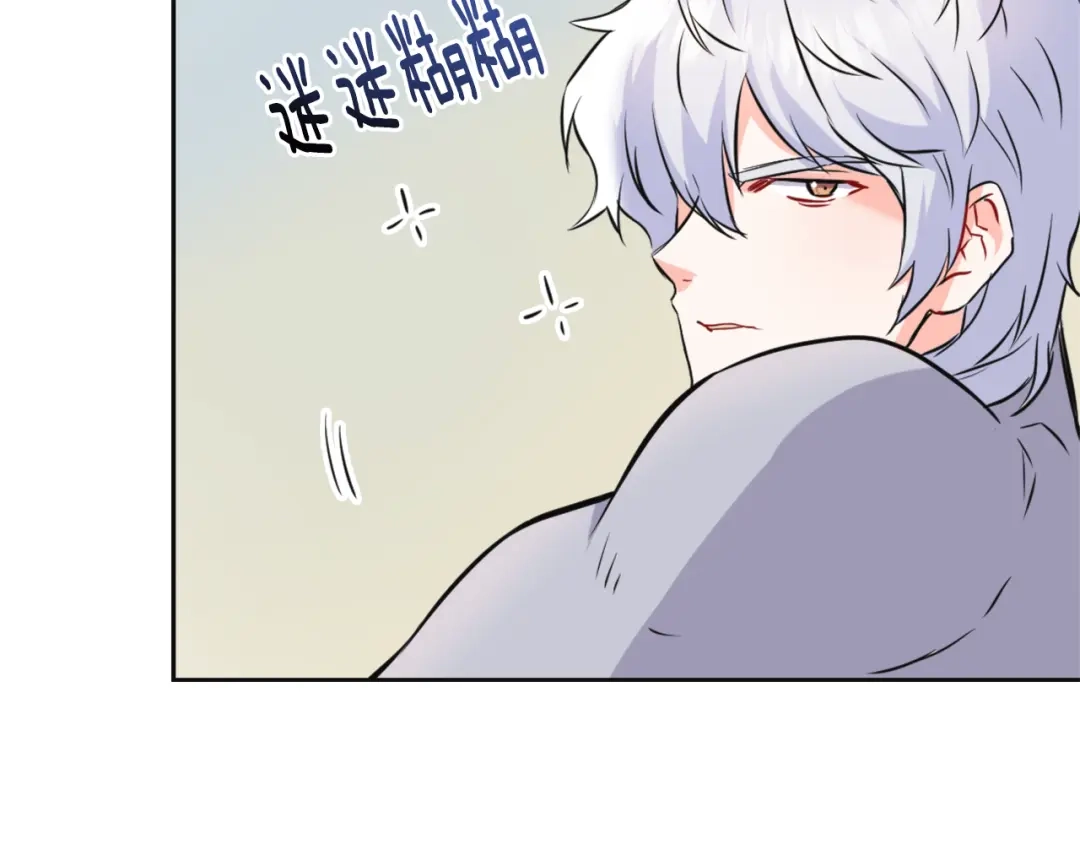 变成敌国皇帝的奴隶 第48话 侍寝 第122页