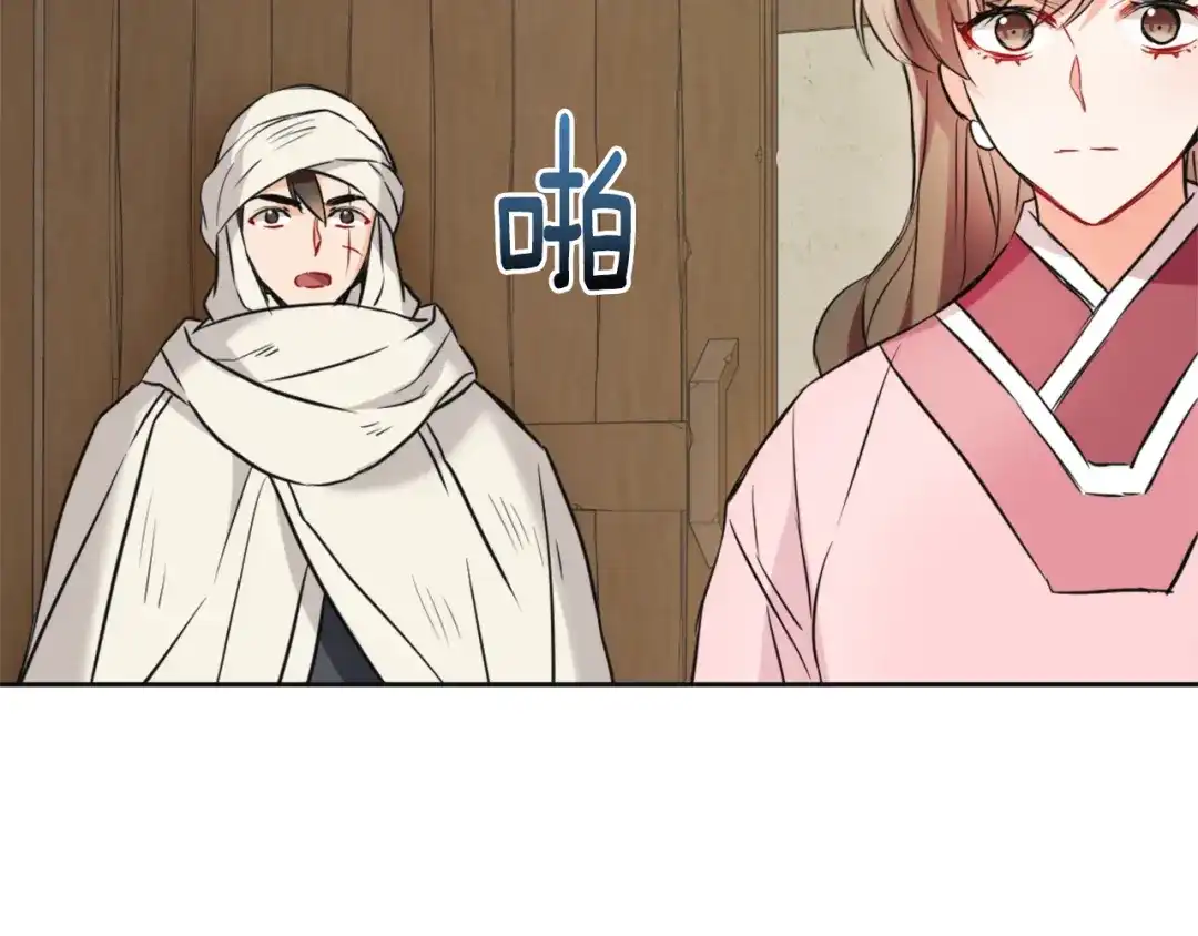 变成敌国皇帝的奴隶 第48话 侍寝 第98页