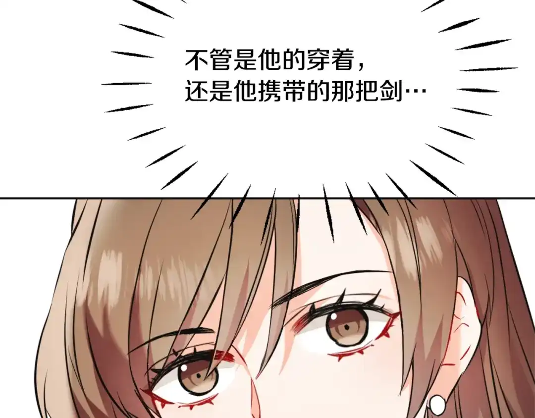 变成敌国皇帝的奴隶 第48话 侍寝 第89页