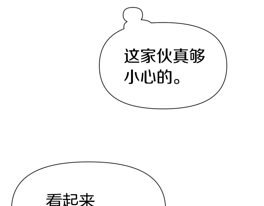 变成敌国皇帝的奴隶 第48话 侍寝 第39页