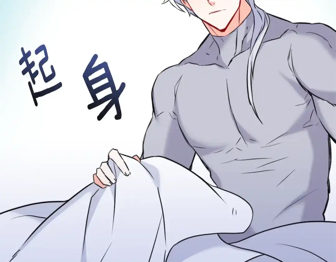 变成敌国皇帝的奴隶 第48话 侍寝 第130页
