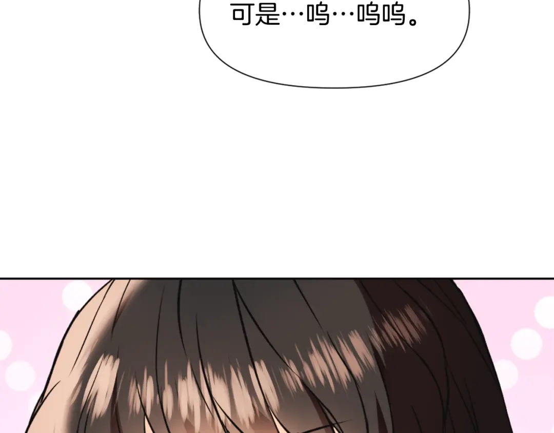 变成敌国皇帝的奴隶 第48话 侍寝 第151页