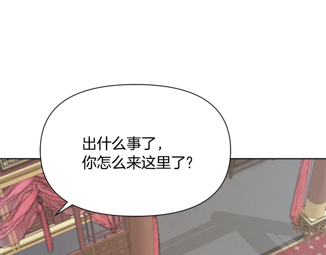 变成敌国皇帝的奴隶 第48话 侍寝 第123页