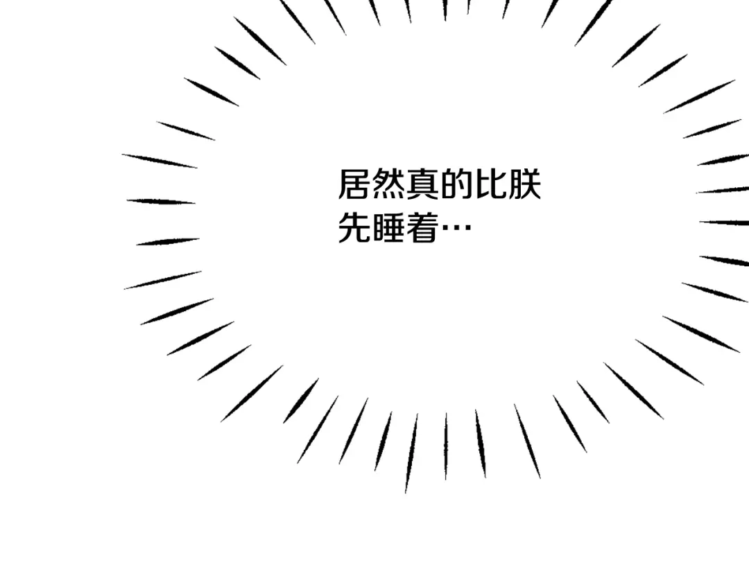 变成敌国皇帝的奴隶 第48话 侍寝 第58页