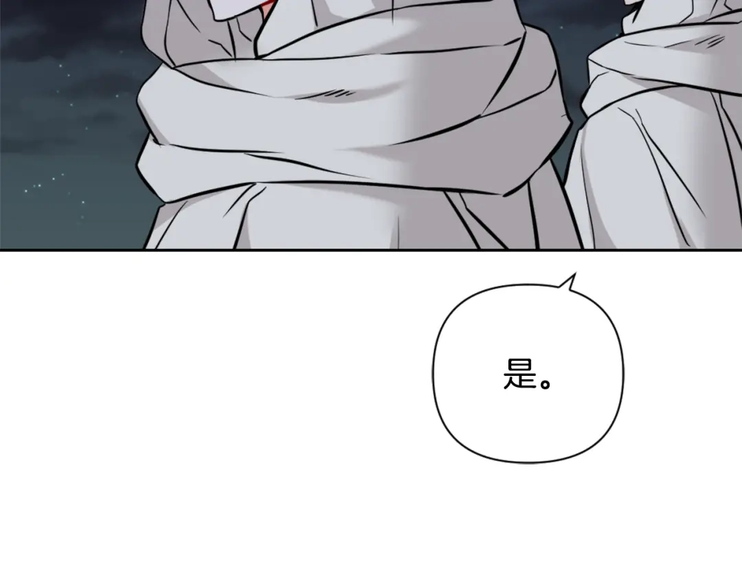 变成敌国皇帝的奴隶 第48话 侍寝 第8页