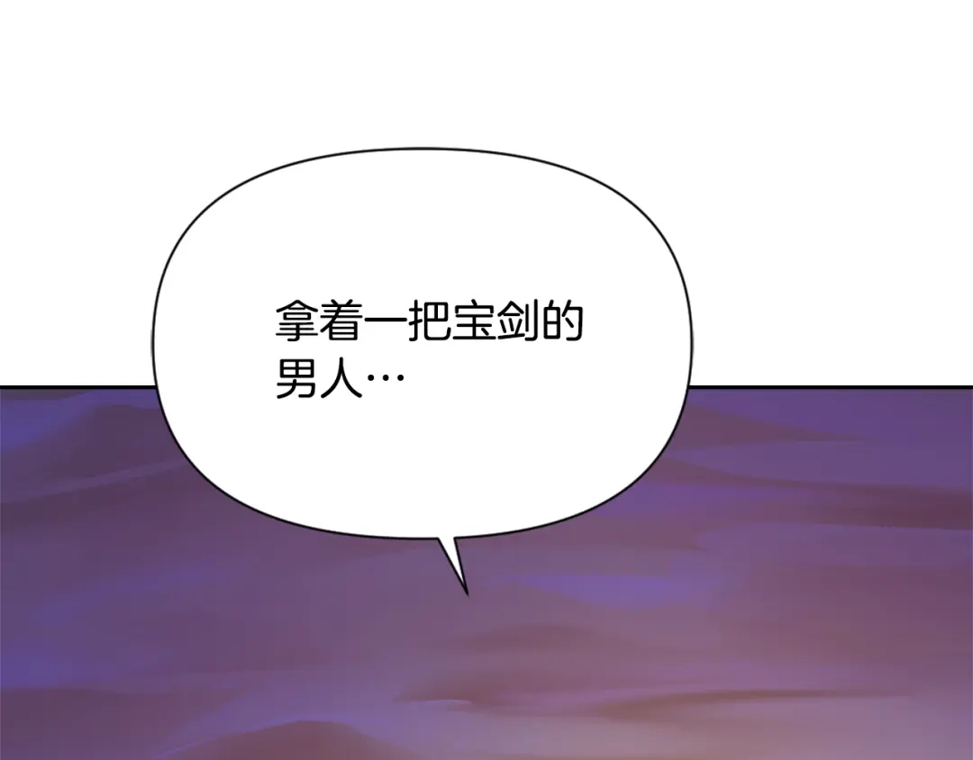 变成敌国皇帝的奴隶 第48话 侍寝 第16页