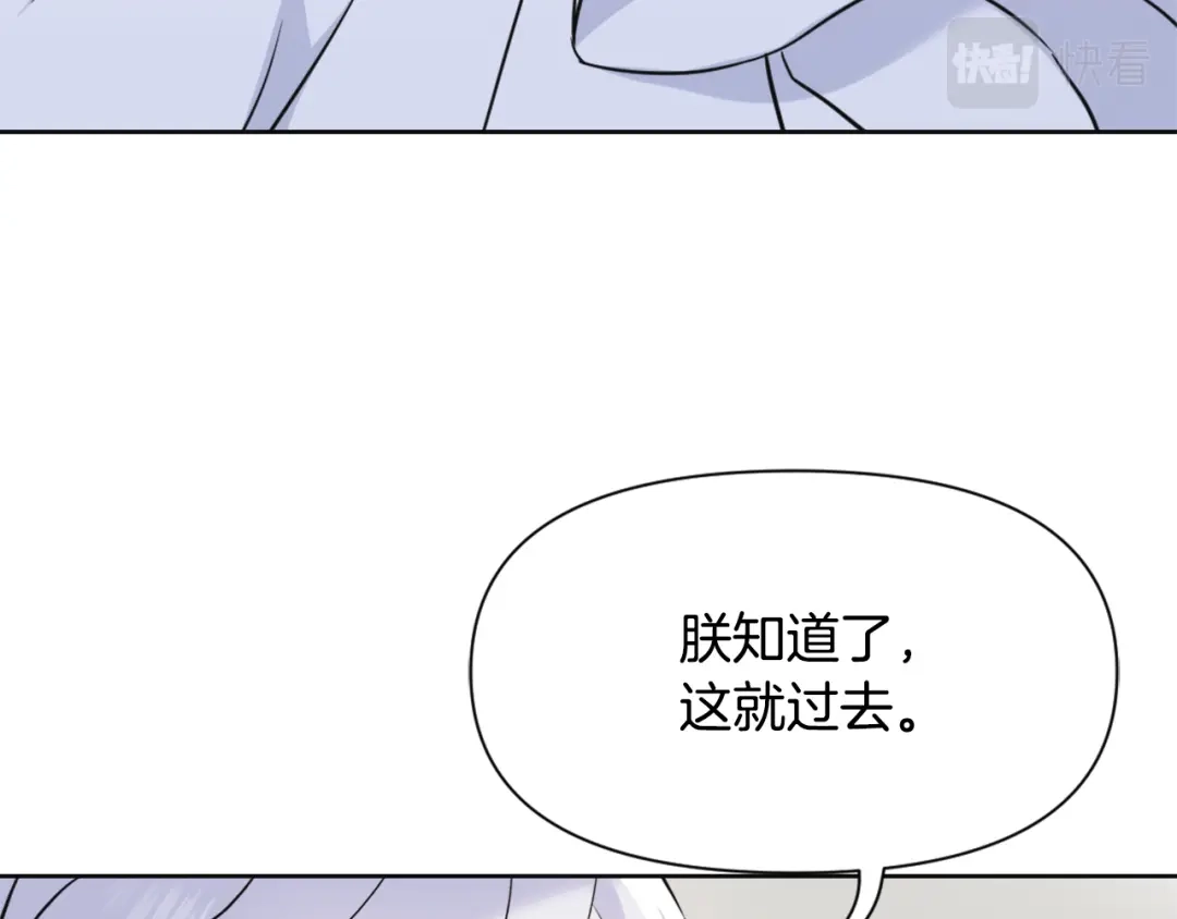 变成敌国皇帝的奴隶 第48话 侍寝 第131页