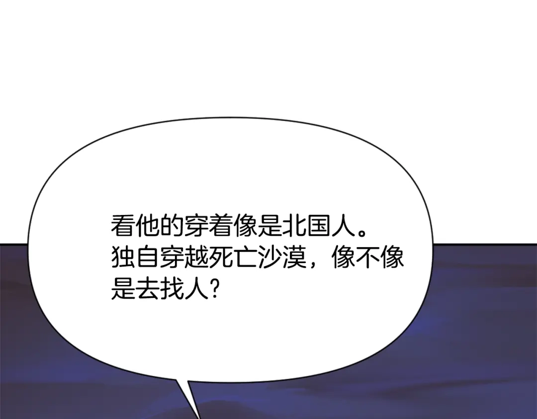 变成敌国皇帝的奴隶 第48话 侍寝 第1页