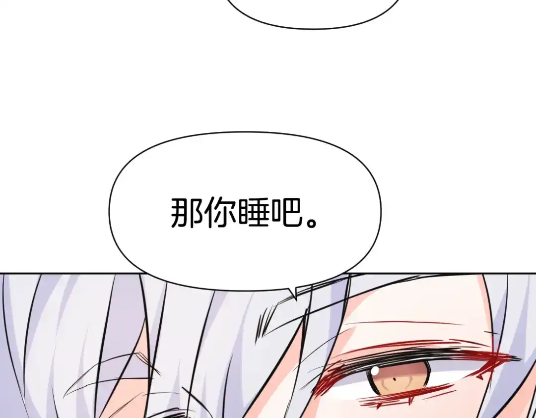 变成敌国皇帝的奴隶 第48话 侍寝 第42页