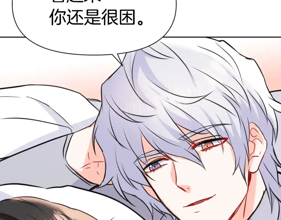 变成敌国皇帝的奴隶 第48话 侍寝 第40页