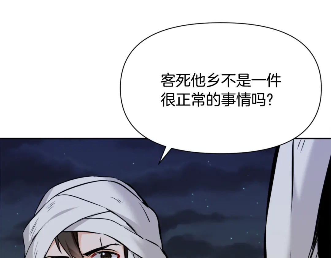 变成敌国皇帝的奴隶 第48话 侍寝 第5页