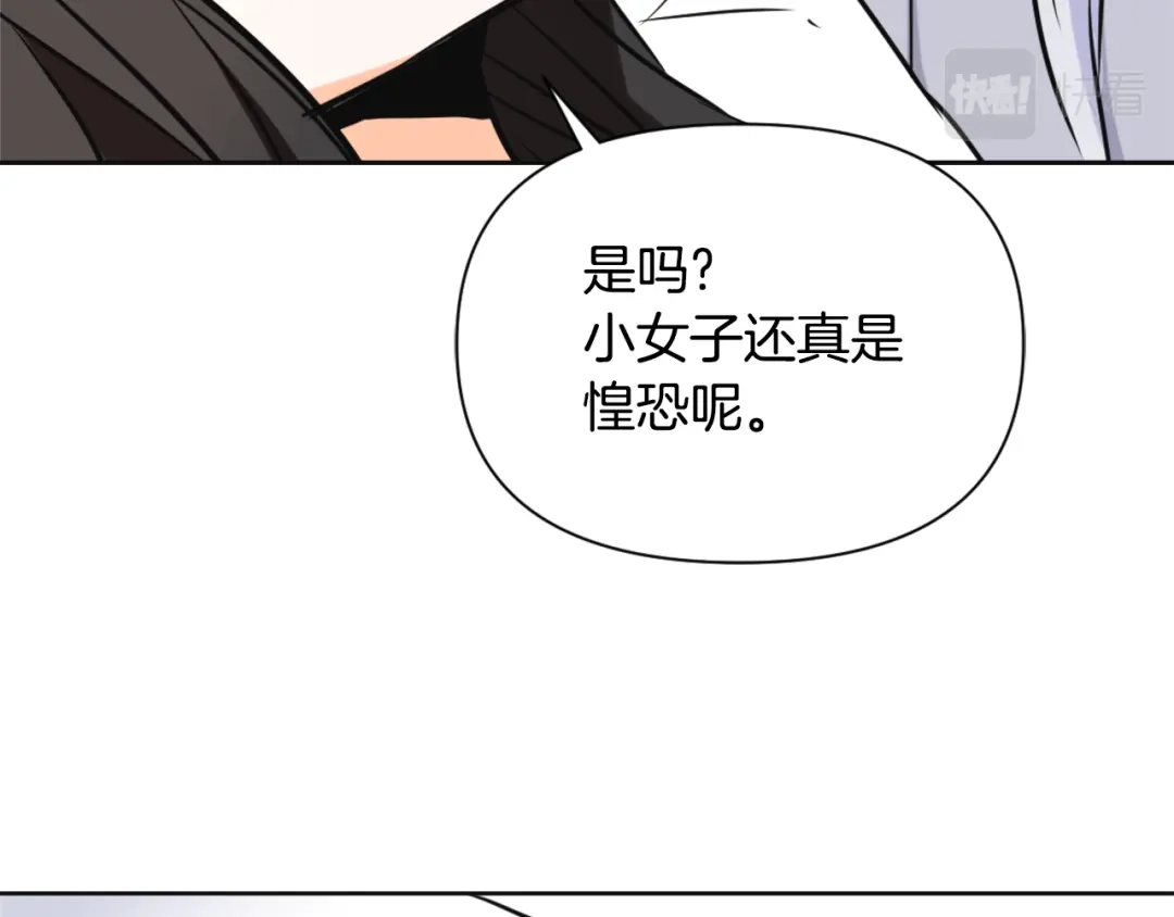变成敌国皇帝的奴隶 第48话 侍寝 第55页
